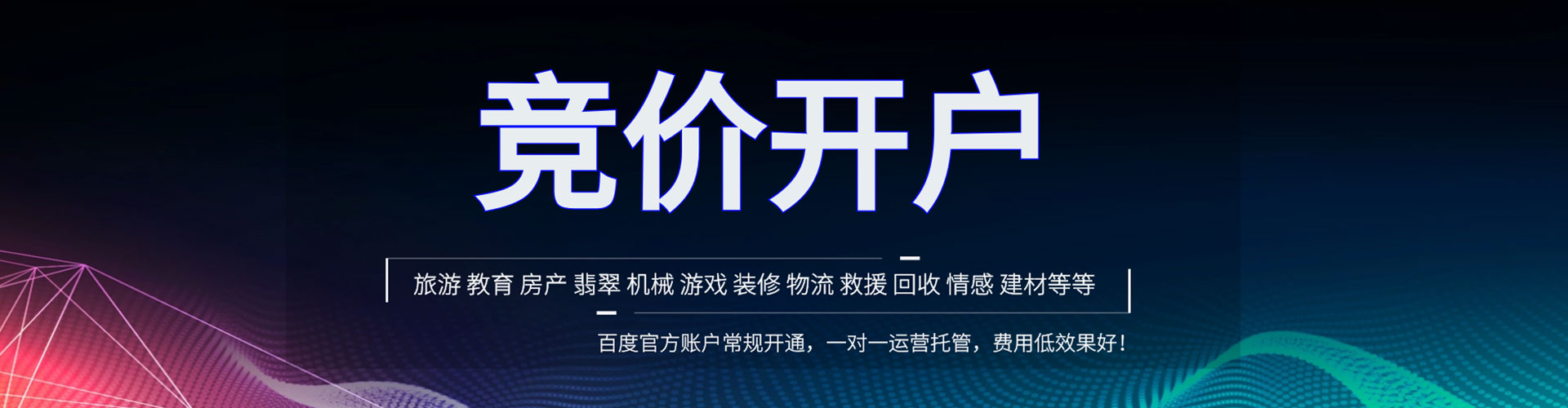 临泽百度竞价运营